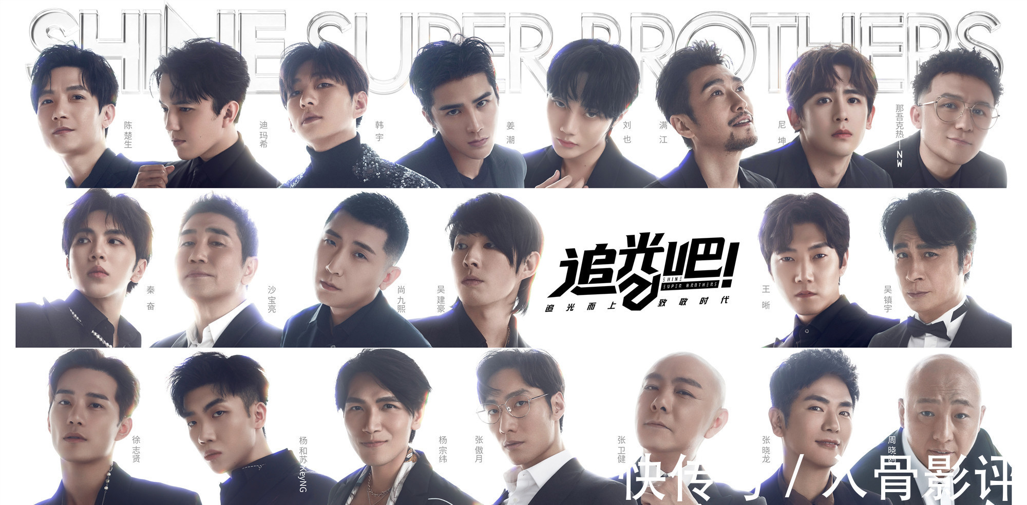 《追光吧》:哥哥們初舞臺(tái)夢(mèng)幻聯(lián)動(dòng),出現(xiàn)多位后起之秀