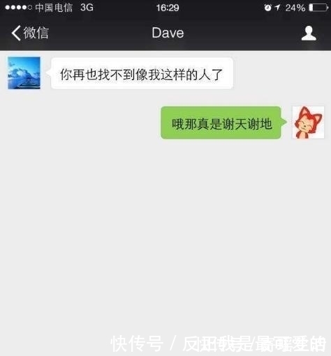 |搞笑聊天记录:大婚之夜,我问媳妇肚子上的刀疤哪来的,她说……