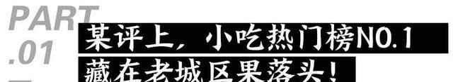 等了8年！终于吃到这个“爆款”！有人买了50个