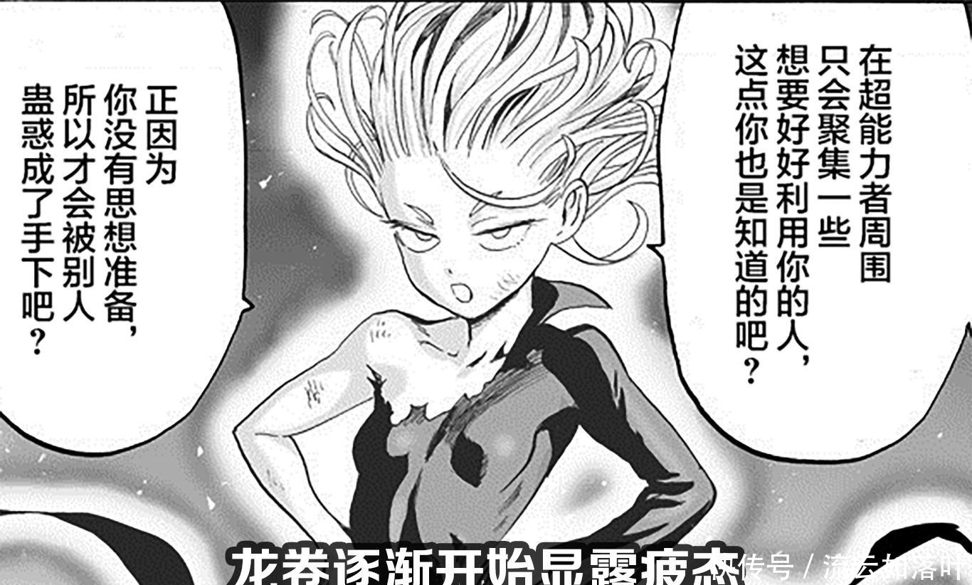 怪人协会|一拳超人龙赛AD钙奶大战,地球“天灵盖”被削,神明出现新形态!