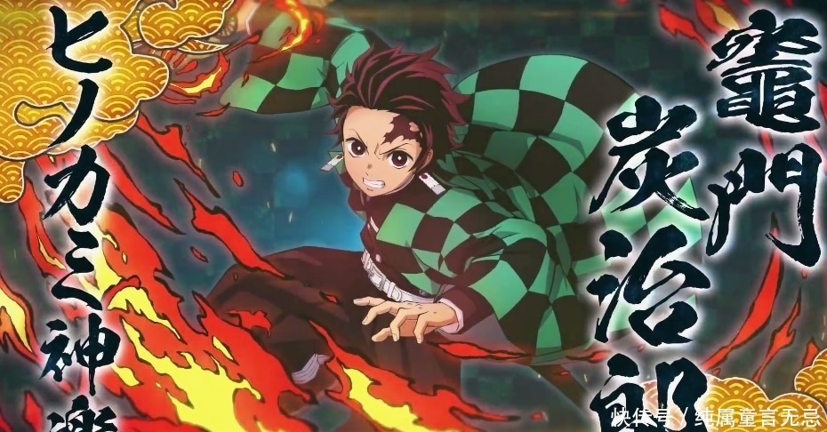 宣传片|《鬼灭之刃：火神血风谭》最新角色宣传片 炭治郎登场亮相