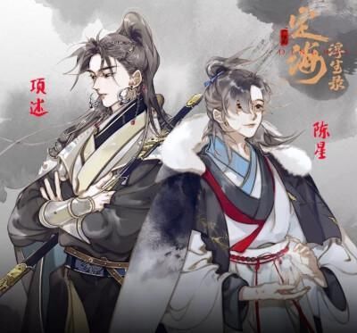 定海浮生录|二次元情话,所爱隔山海,山海皆可平,擅自喜欢你,不好意思了
