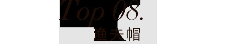 lyst|2021，我决定穿这些来提升品位