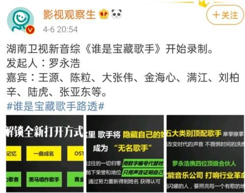 《谁是宝藏歌手》公布嘉宾，王源大张伟没啥，看清发起人：开玩笑？