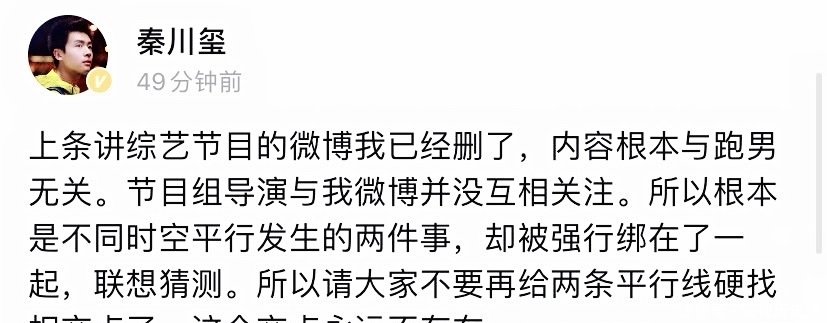 内涵|Angelababy经纪人“服软”了？称没内涵《跑男》，已删除相关动态