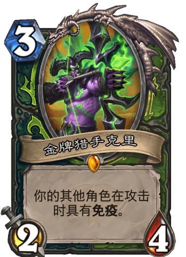 标准|炉石标准传说：月初第三宇宙快攻猎，狩猎你的敌人！