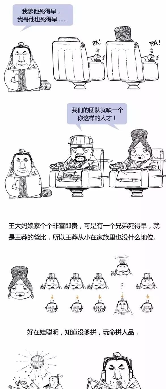 还债|图解西汉:整个王朝都在帮武帝还债!