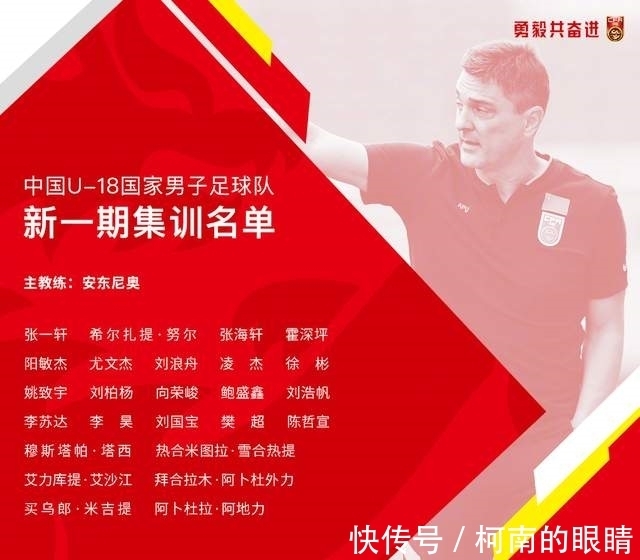 u16|国足未来希望，恒大足校贡献15人！球迷：留下最后的财产感谢恒大