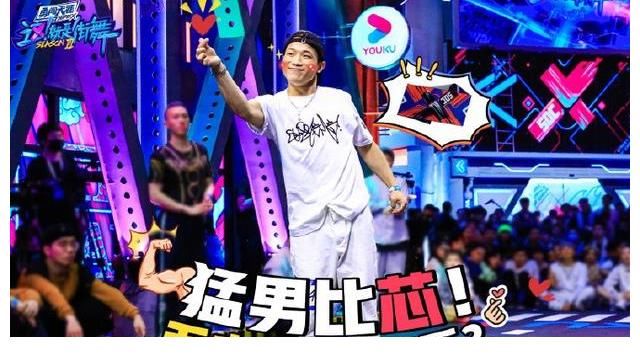 冠軍|這位92年出生的大神，隱約已成為一季《這就是街舞》冠軍候選人