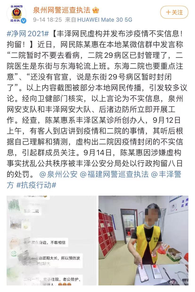 寄宿制|疫情又传一地！这里通知暂缓入校、上网课……