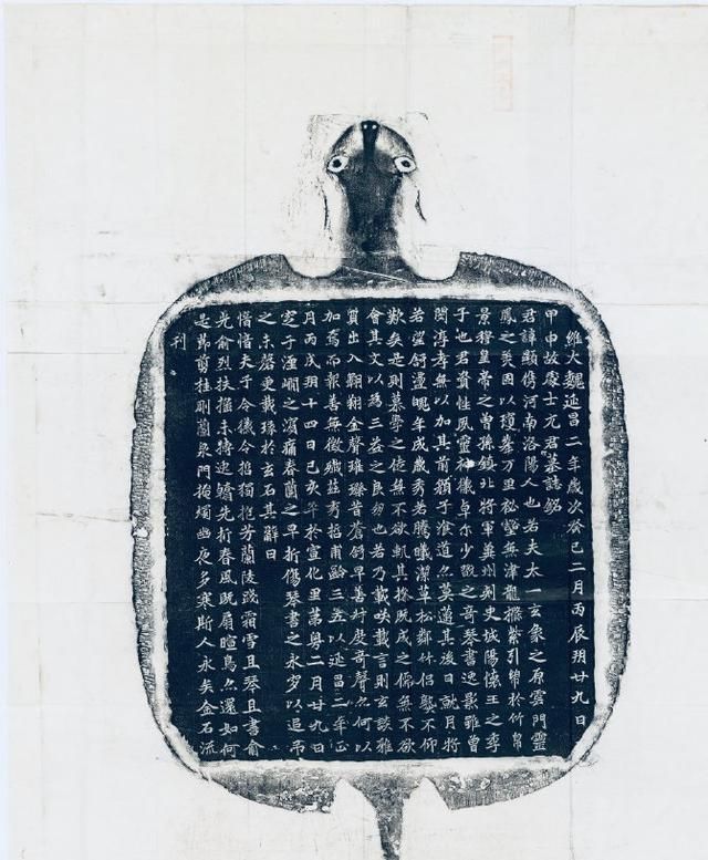 清劲|1500年前的一块墓志铭,造型奇特怪异,楷书书法清劲秀拔