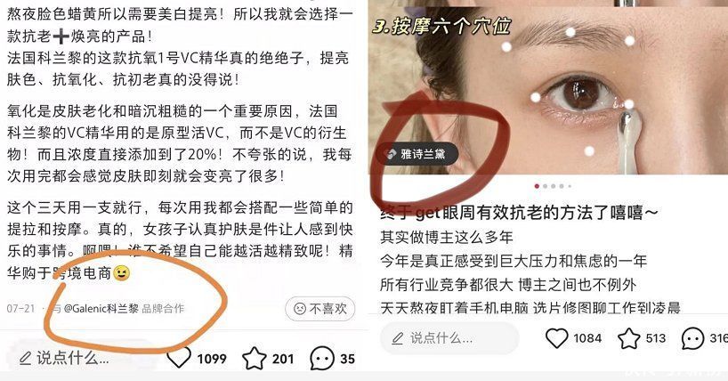 笔记|小红书上线蒲公英信用等级，还更新了报备笔记标识