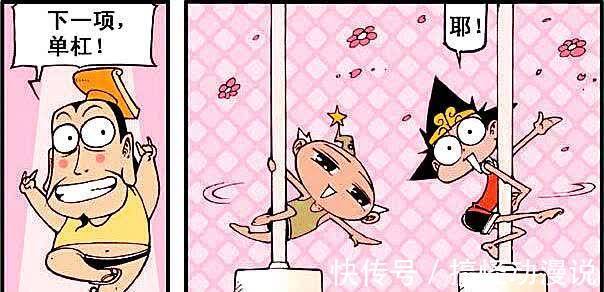 重伤|二郎参加障碍跑身受重伤,太白成为“钢管小公主”大秀舞技