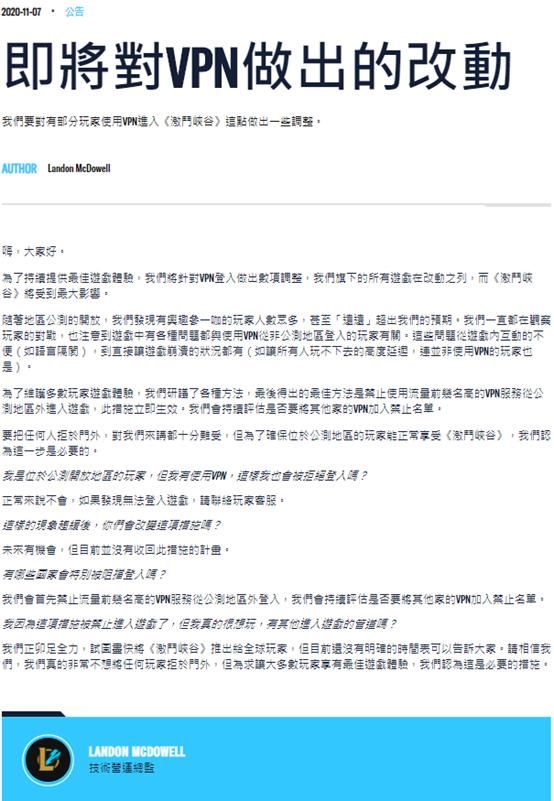 官方|英雄联盟手游可能面临锁区？这其中有什么原因？