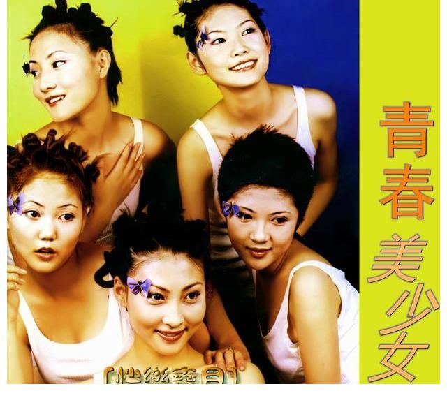 选拔|青春美少女新一代选拔大玩综艺 原创真人秀《青春美学院》即将开课