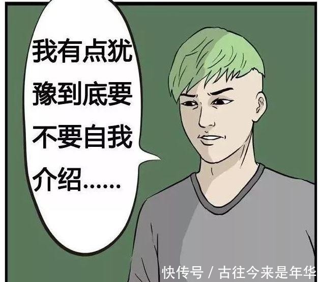 发型|搞笑漫画一个很犹豫的男人，为什么每天都被打