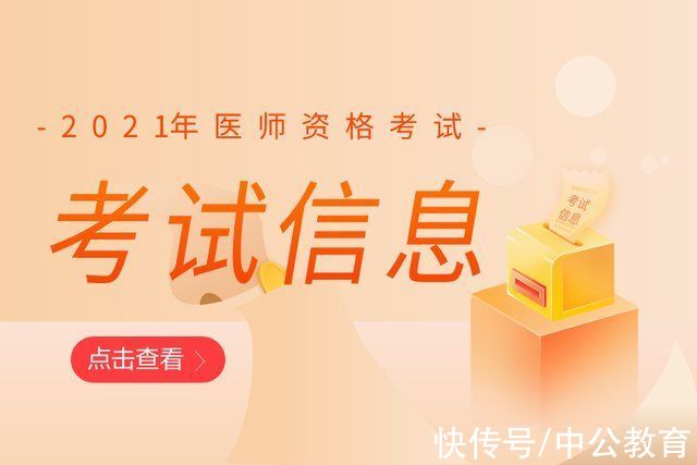 医学伦理学|2022年医师大纲变动情况