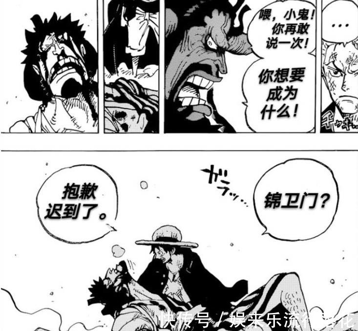 乌索普|海贼王1000话尾田又埋一处伏笔,路飞在二皇面前宣布成王