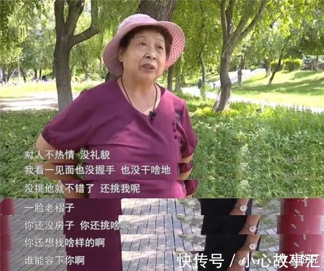 大媽相親嫌棄大爺,神吐槽逗笑網(wǎng)友你不是我的菜,我就這么坦率