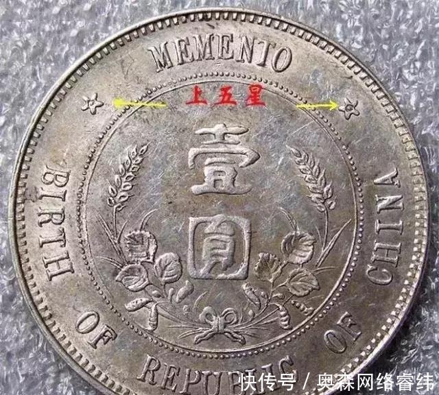 开国纪念币|鉴宝不求人,一文读懂孙小头真伪辨别技巧!(建议收藏)