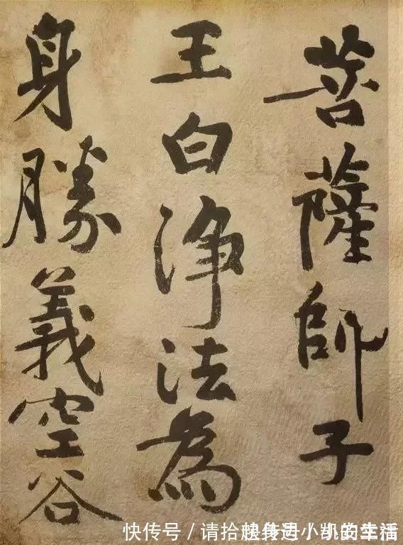 黄庭坚|书法大家黄庭坚《发愿文》 痛戒酒色,认真写字!