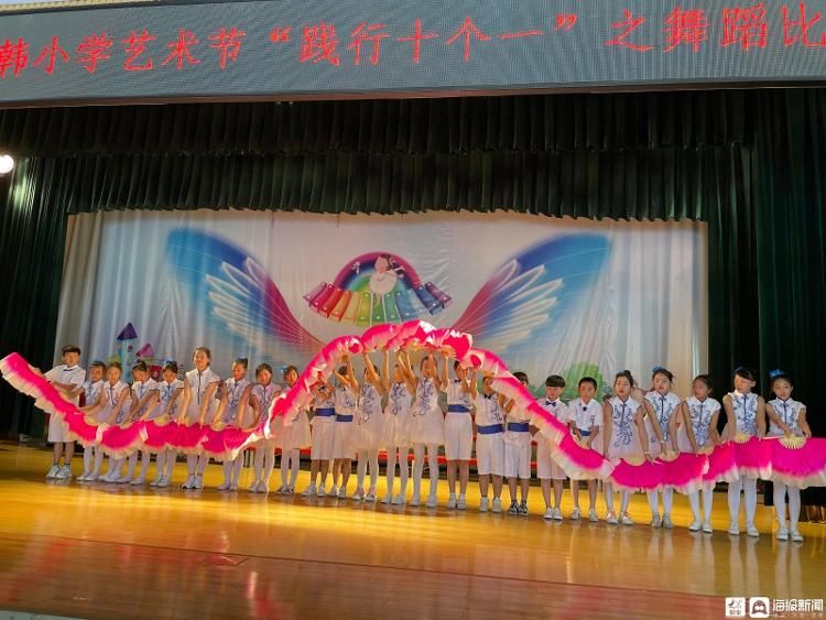 舞蹈|青岛市崂山区中韩小学举行2021年践行“十个一”文化节之艺术节班级舞蹈比赛