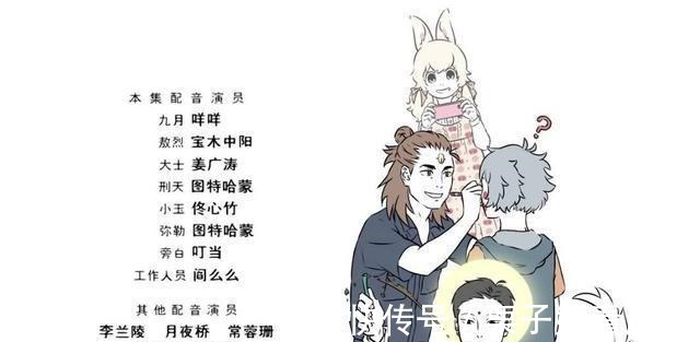姜sir|非人哉姜sir配音的大士转头苏到你了吗九月意外收获敖烈示爱