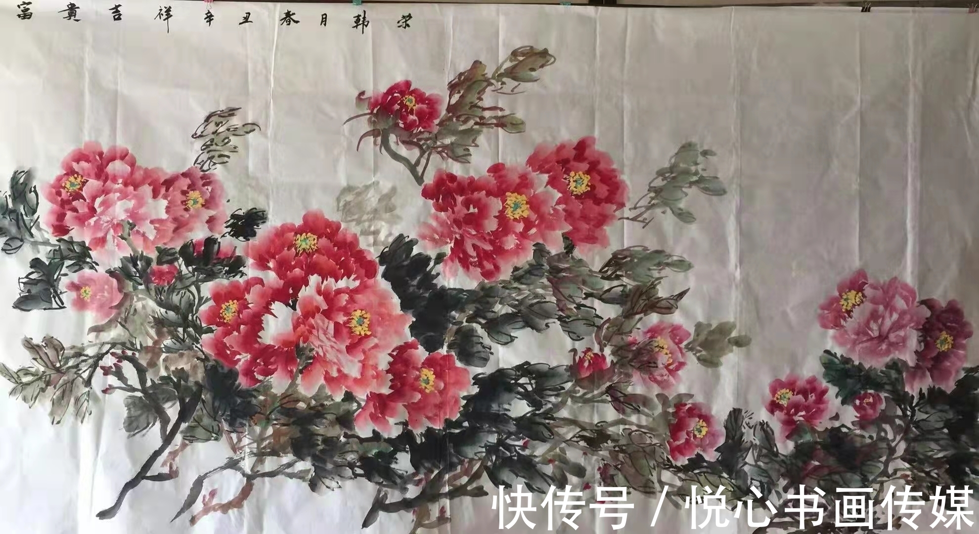 牡丹$构图大气，富贵天成，当代著名画家韩荣国画作品欣赏