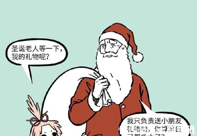 红孩儿|非人哉哪吒纠缠圣诞老人,九月目睹月老与圣诞老人交易,都是姻缘