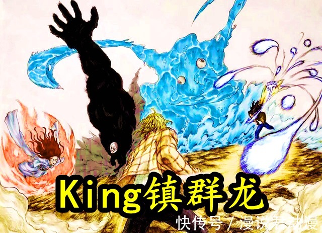 怪人王大蛇|一拳再重制:消灭大蛇的战绩,由黑光改为King,为震慑群龙做准备