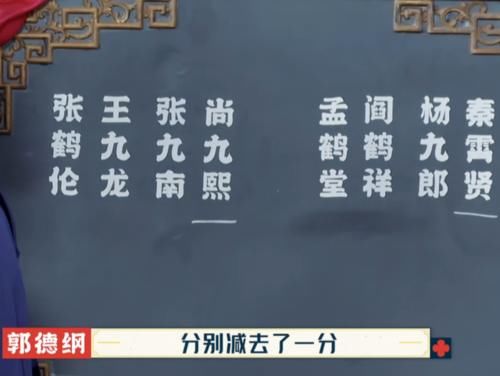 秦霄贤|《德云斗笑社》第二季第六期:给观众送票,还透露郭麒麟下期回来