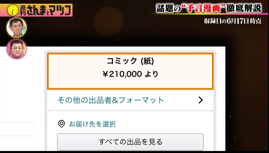 河童|因为20年前的一本神秘漫画,日本人慌了