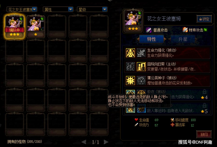 阿拉德|《DNF》阿拉德谋略战第二期排位阵容推荐