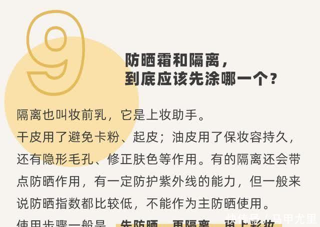 涂了防晒为啥还晒黑了?19条防晒小知识,很多人都还不知道