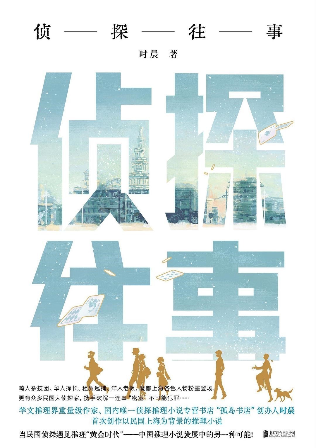 宋洋#3部好看的悬疑小说陪你过国庆,文笔老辣故事深刻,过足小说瘾