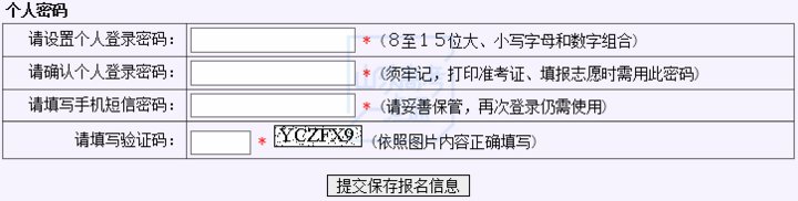 详细|今起报名！2021年高考网上报名详细流程来了