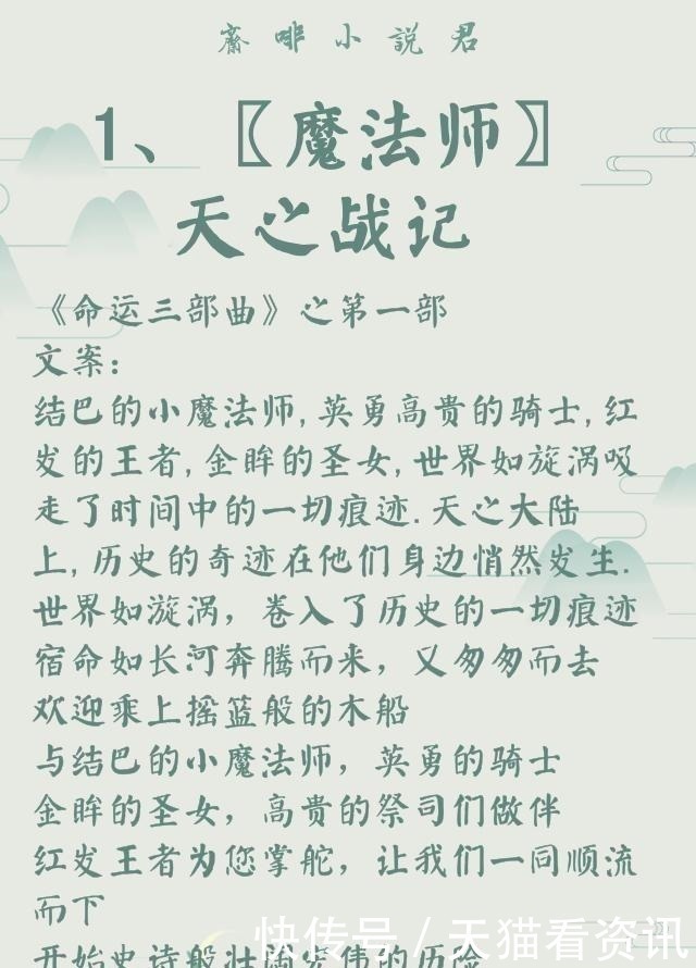 金牌助理&作者|非天夜翔(耽美推文)29部全列表,建议收藏,文荒必看!