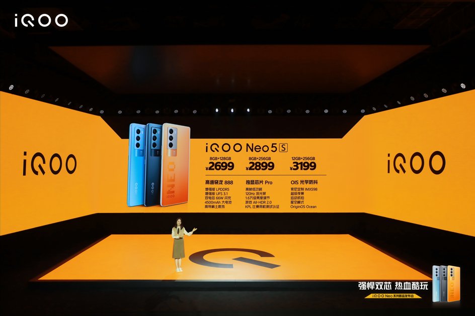 iqoo|主打高帧游戏和低功耗iQOO Neo 新品游戏性能再升级