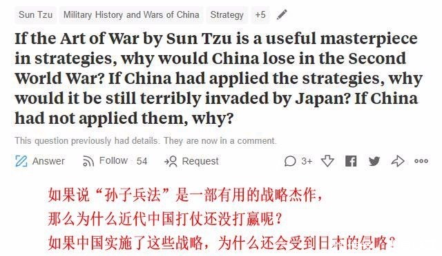网民|老外：中国古代有孙子兵法，可打仗为何还会输？国外网民犀利评论