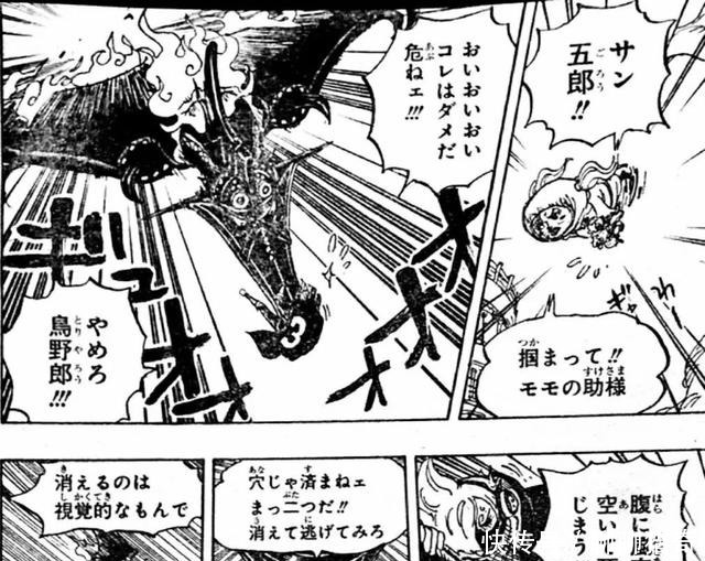 海贼王988话炎灾烬展示出真正的实力,山治被击飞,桃之助获救