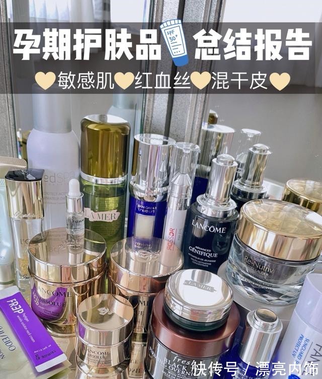 护肤品 孕期护肤品哪个牌子好不避开这4个护肤误区只能浪费钱