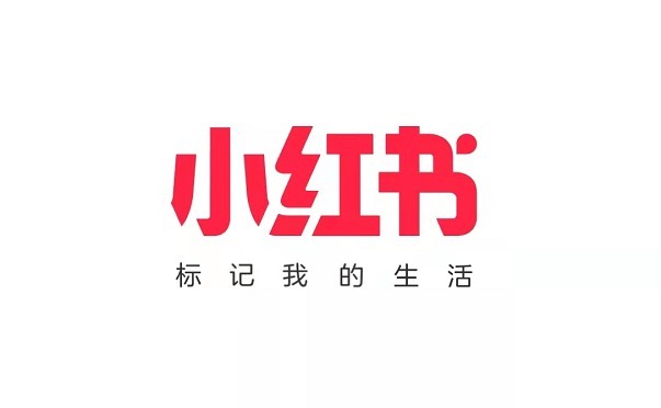 网络空间|小红书难上市 业务上需要解决什么问题？