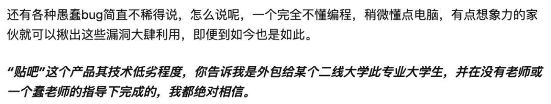 李毅|“爆吧”：徘徊在糟粕和回忆之间