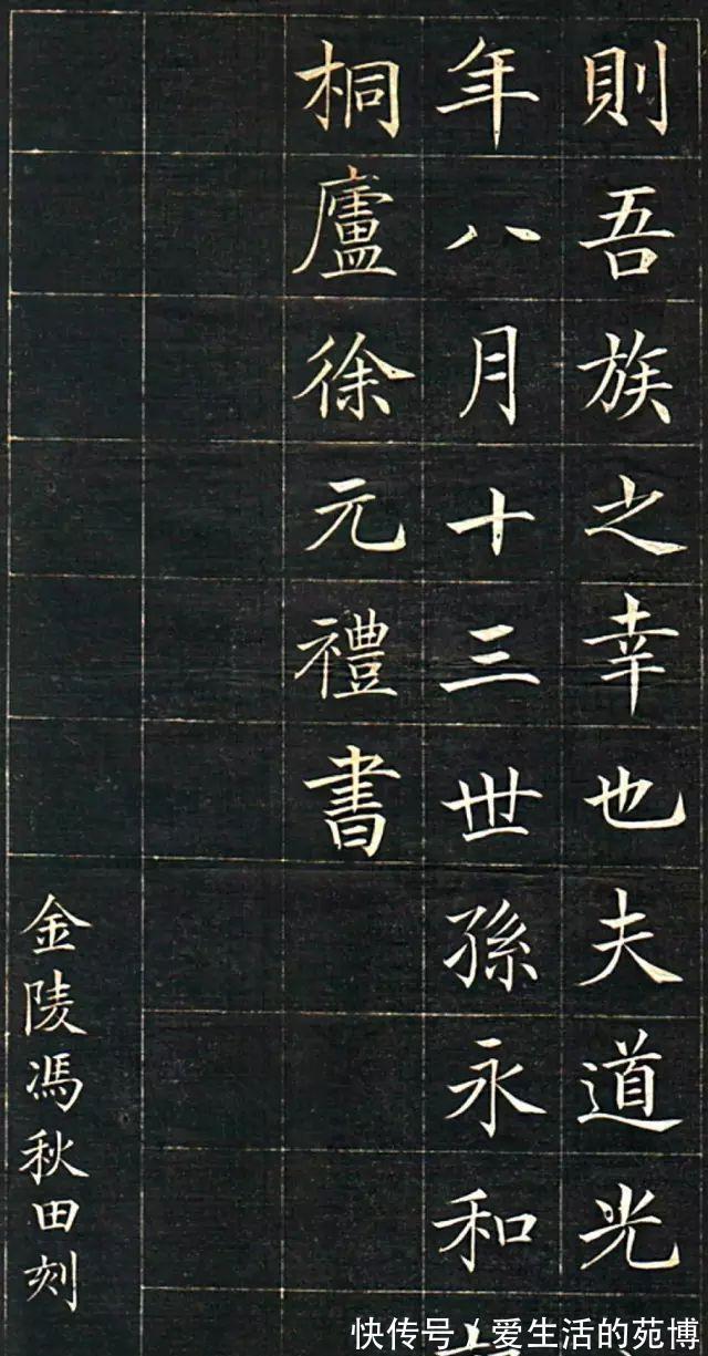 书法|他虽是七品芝麻官,但书法功力深厚,楷书直追晋唐!