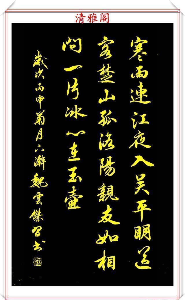 行书|书坛著名书法家魏云杰，精选12幅巅峰书作欣赏，苍劲生动入木三分