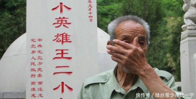 王二小|王二小13岁壮烈牺牲后,放牛小伙伴,为他守墓58年,令人感动