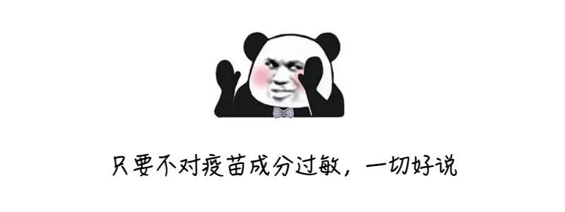 急性发作|60岁及以上老年人疫苗该怎么打？花都接种点都在这了
