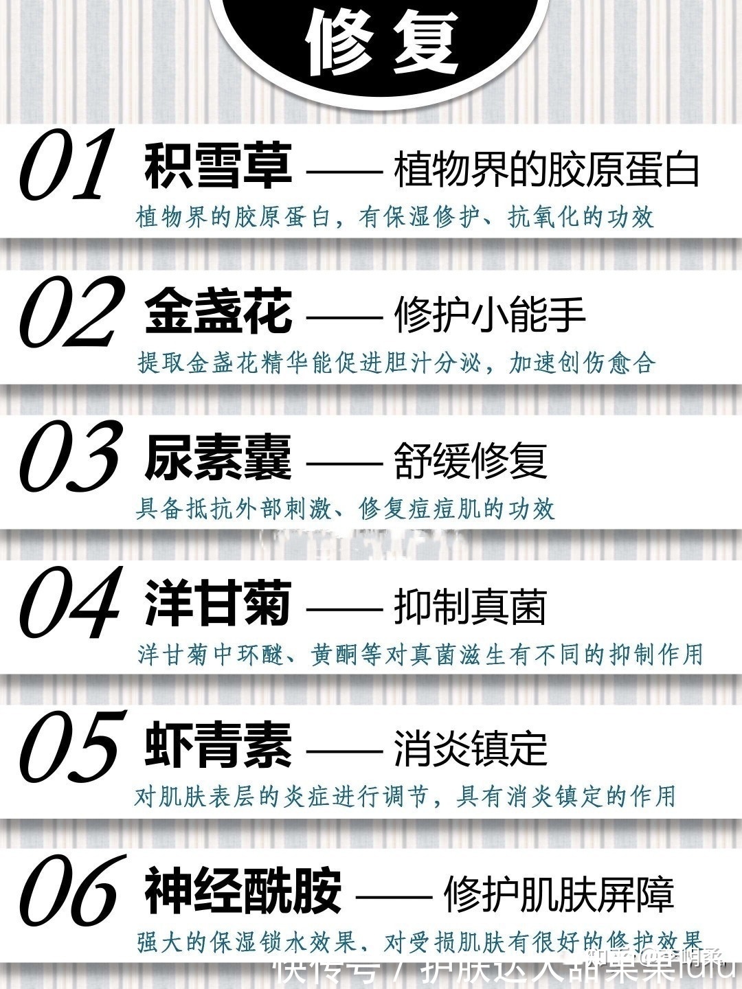 时节|好雨时节:女生必须知道的护肤成分科普,快收藏起来吧!