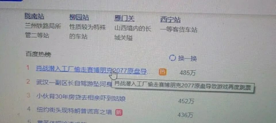 发生|《赛博朋克2077》宣布延期的18个小时里，互联网发生了什么