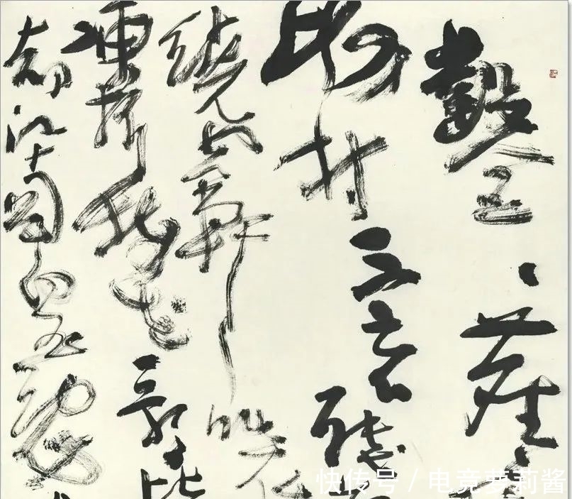 悟道诗$尹沧海教授意象书法作品欣赏